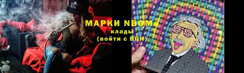 Марки NBOMe 1500мкг  Белоусово 